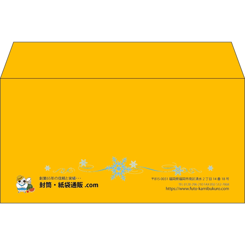 【既製品】洋長3(235x120mm)（〒枠なし）