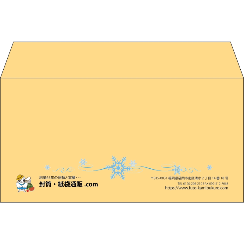 【既製品】洋長3(235x120mm)（〒枠なし）