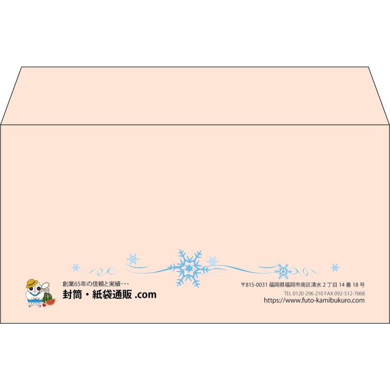 【既製品】洋長3(235x120mm)（〒枠なし）