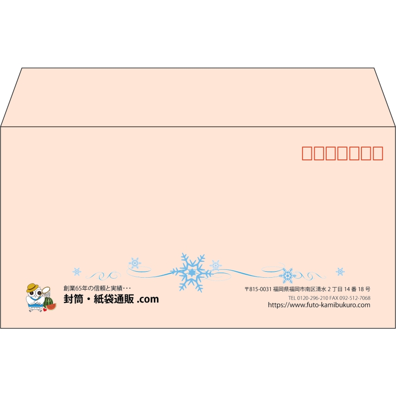 【既製品】洋長3(235x120mm)（〒枠あり）