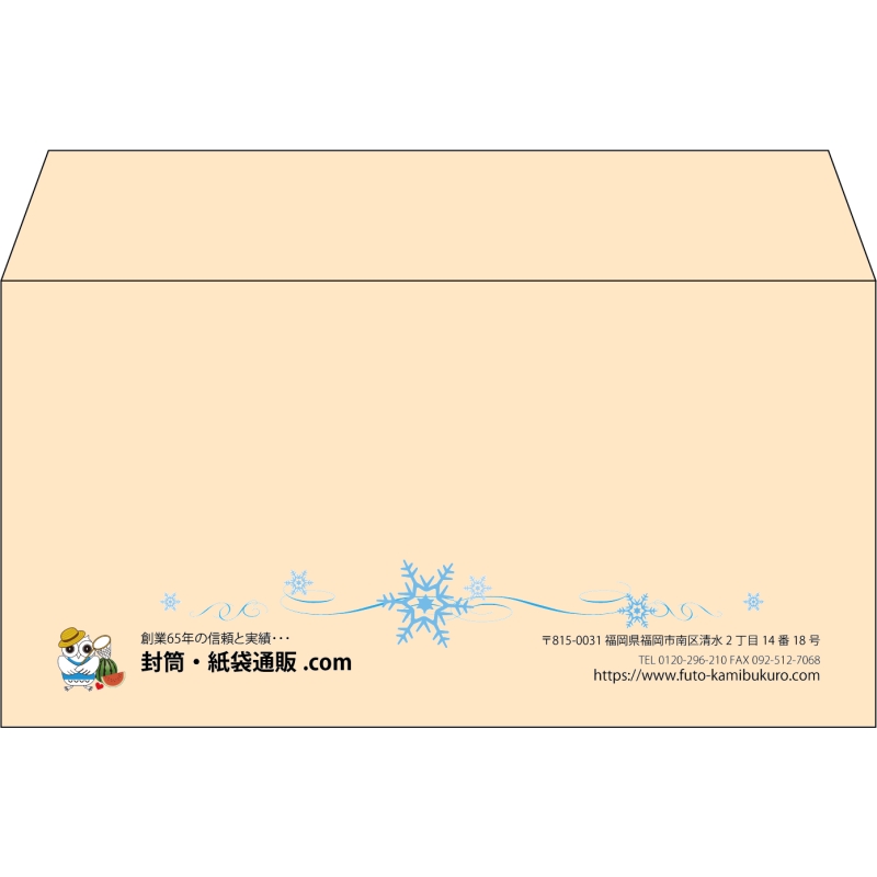 【既製品】洋長3(235x120mm)（〒枠なし）