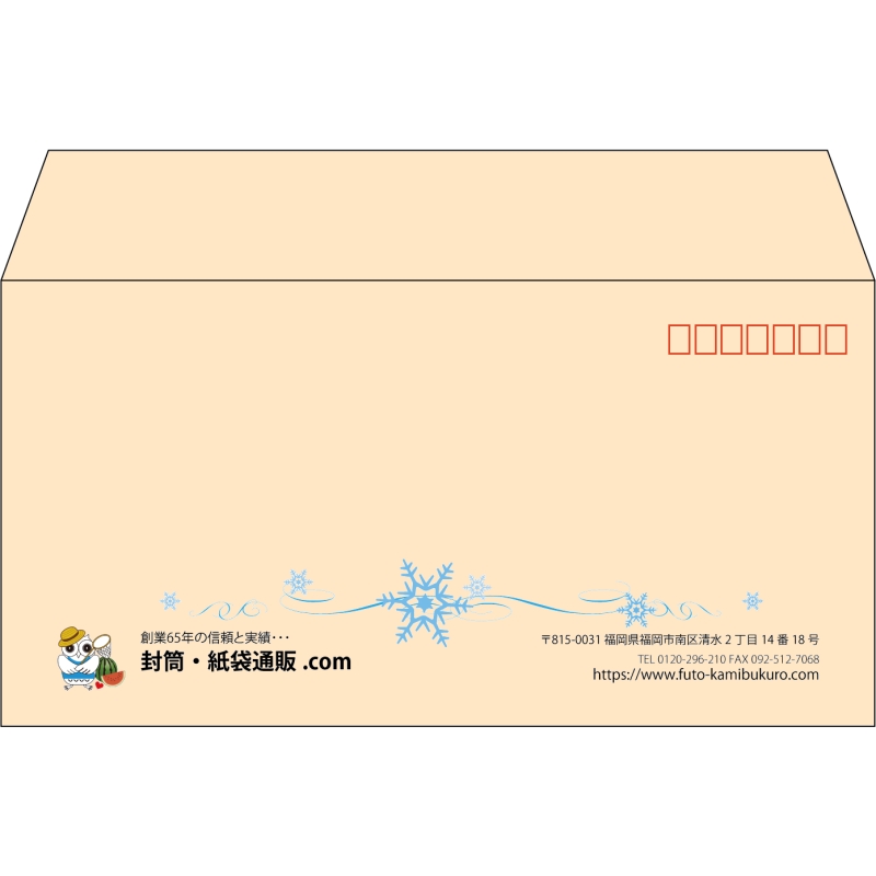 【既製品】洋長3(235x120mm)（〒枠あり）
