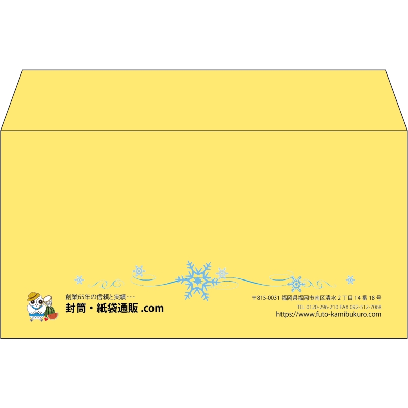 【既製品】洋長3(235x120mm)（〒枠なし）