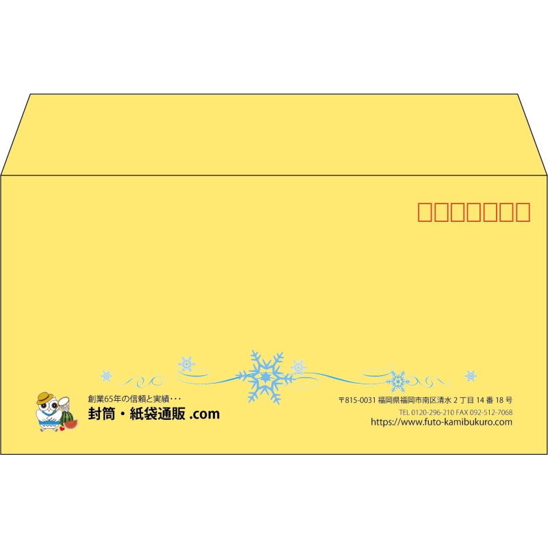 【既製品】洋長3(235x120mm)（〒枠あり）