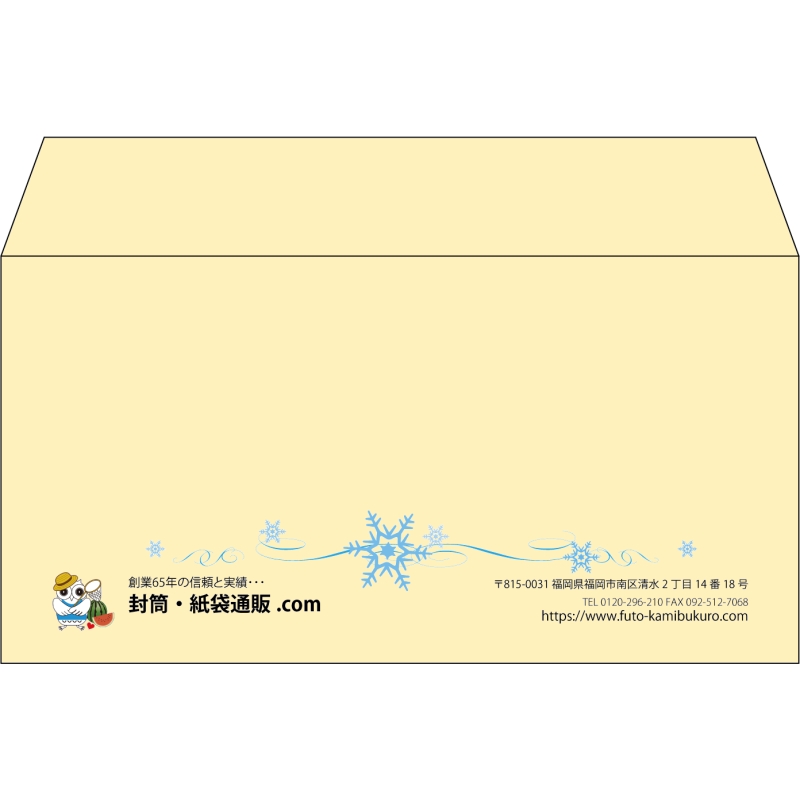 【既製品】洋長3(235x120mm)（〒枠なし）