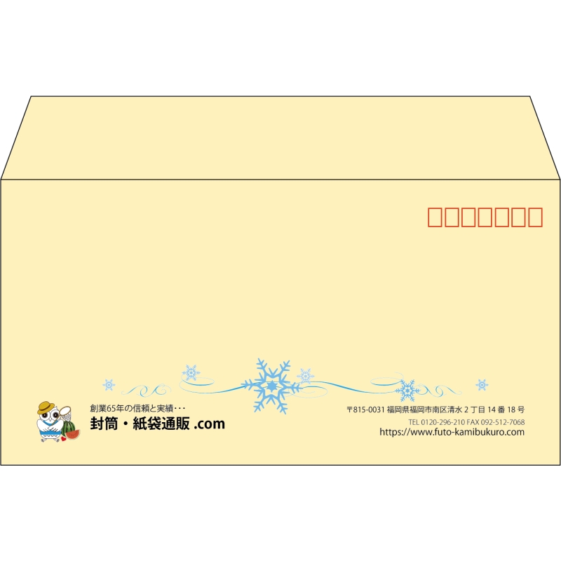 【既製品】洋長3(235x120mm)（〒枠あり）