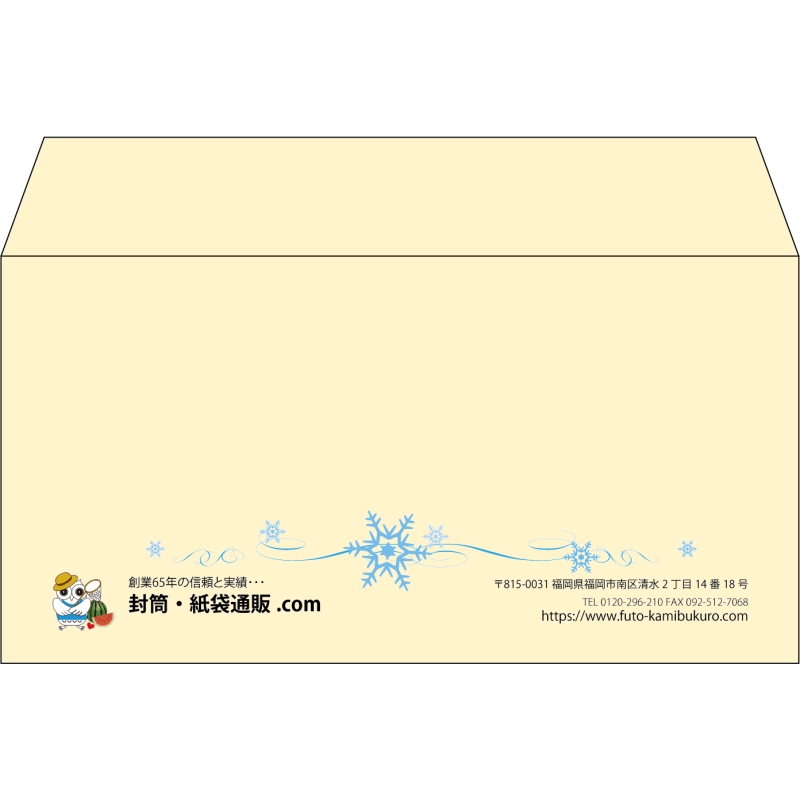 【既製品】洋長3(235x120mm)（〒枠なし）