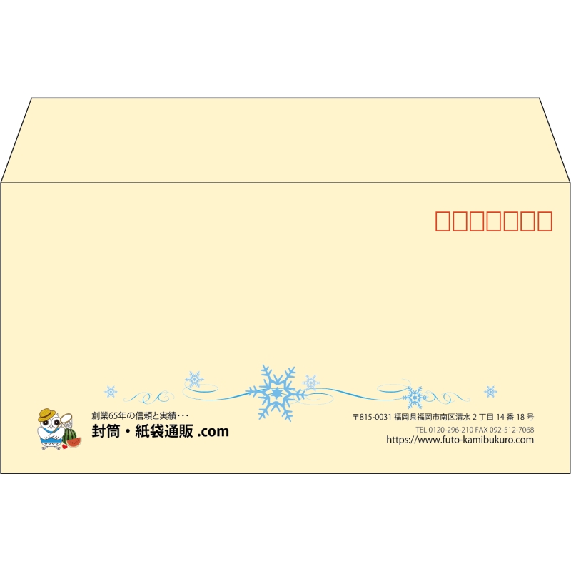 【既製品】洋長3(235x120mm)（〒枠あり）
