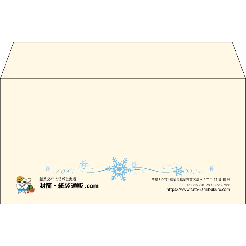 【既製品】洋長3(235x120mm)（〒枠なし）