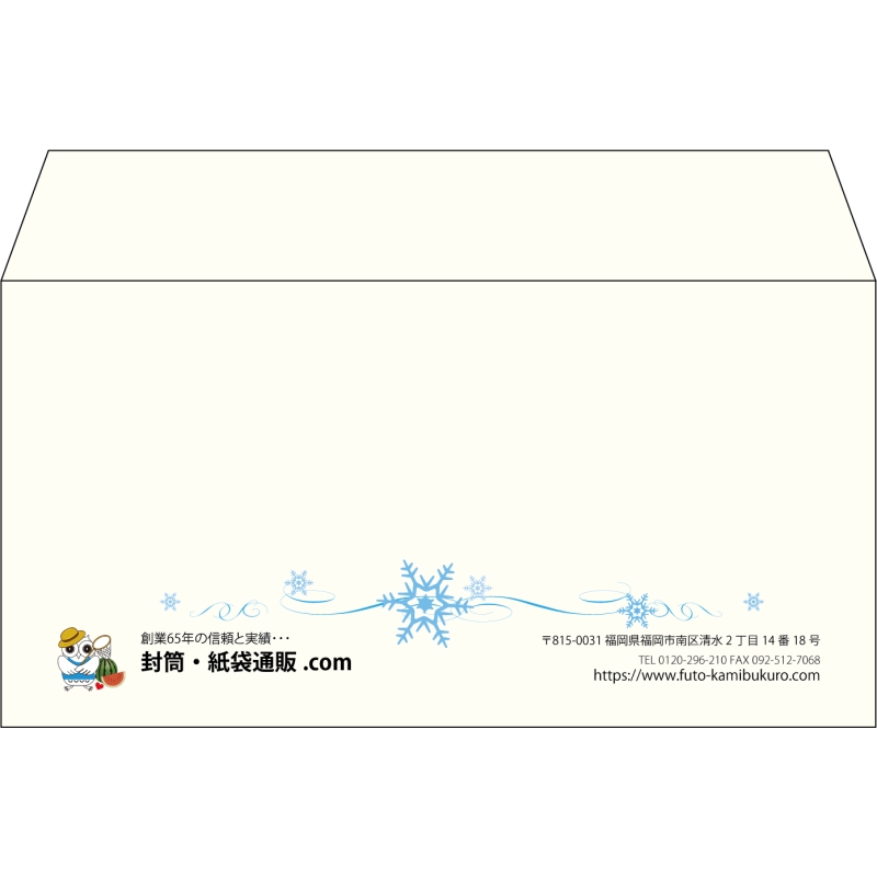 【既製品】洋長3(235x120mm)（〒枠なし）