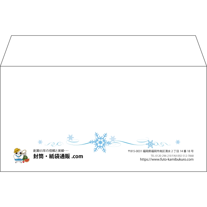 【既製品】洋長3(235x120mm)（〒枠なし）
