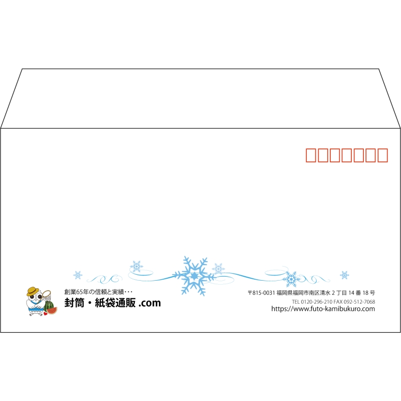 【既製品】洋長3(235x120mm)（〒枠あり）