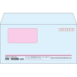 【既製品】洋長3窓付き(235x120mm)（〒枠あり）