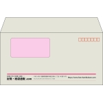 【既製品】洋長3窓付き(235x120mm)（〒枠あり）