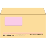 【既製品】洋長3窓付き(235x120mm)（〒枠なし）