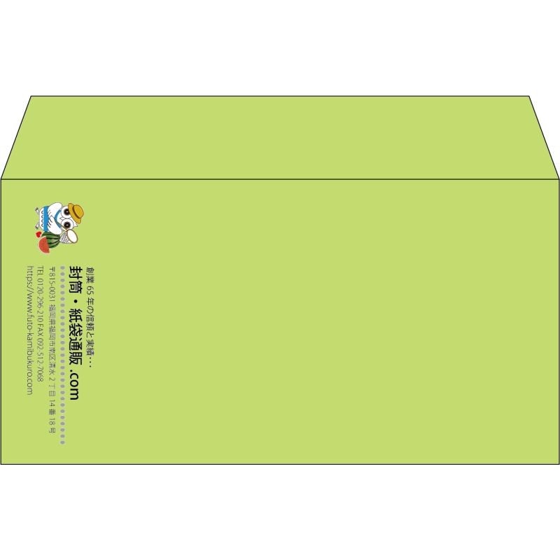 【既製品】洋長3(235x120mm)（〒枠なし）