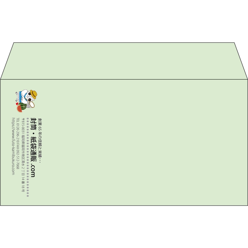 【既製品】洋長3(235x120mm)（〒枠なし）