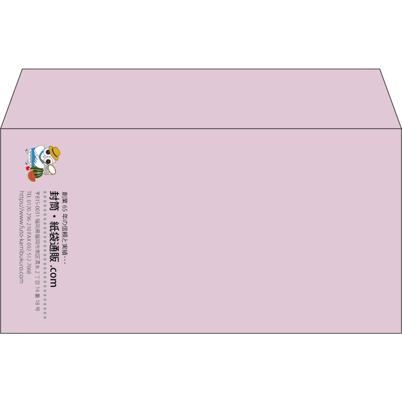 【既製品】洋長3(235x120mm)（〒枠なし）