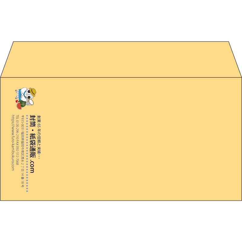 【既製品】洋長3(235x120mm)（〒枠なし）