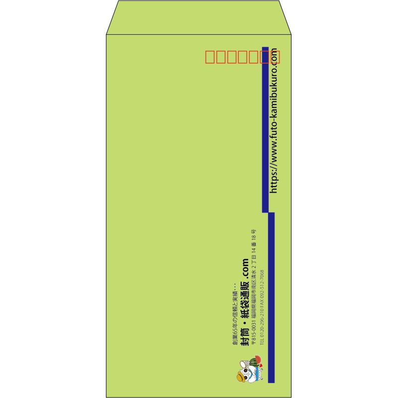 【既製品】長3(120x235mm)（〒枠あり）