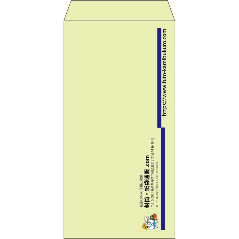 【既製品】長3(120x235mm)（〒枠なし）