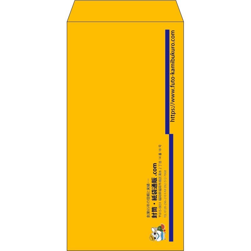 【既製品】長3(120x235mm)（〒枠なし）