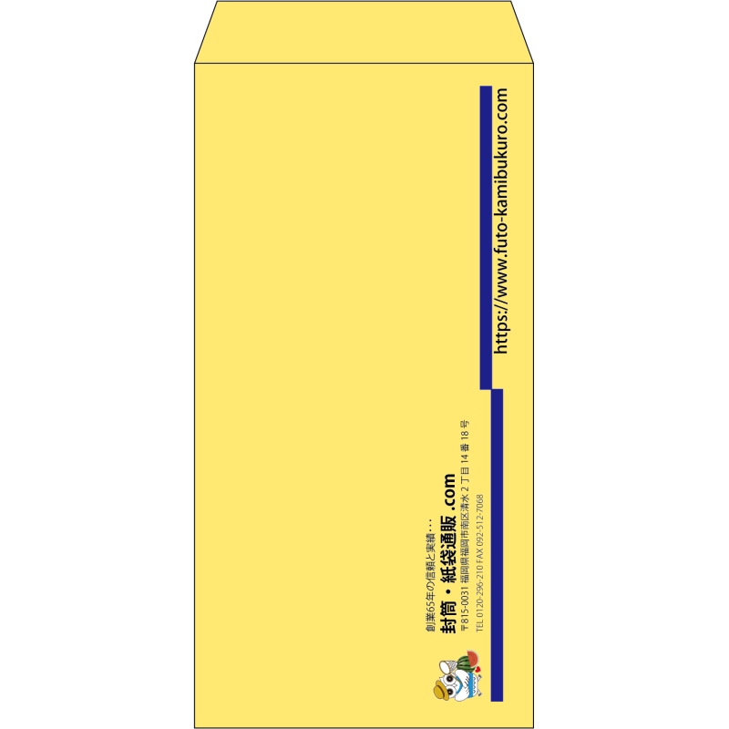 【既製品】長3(120x235mm)（〒枠なし）