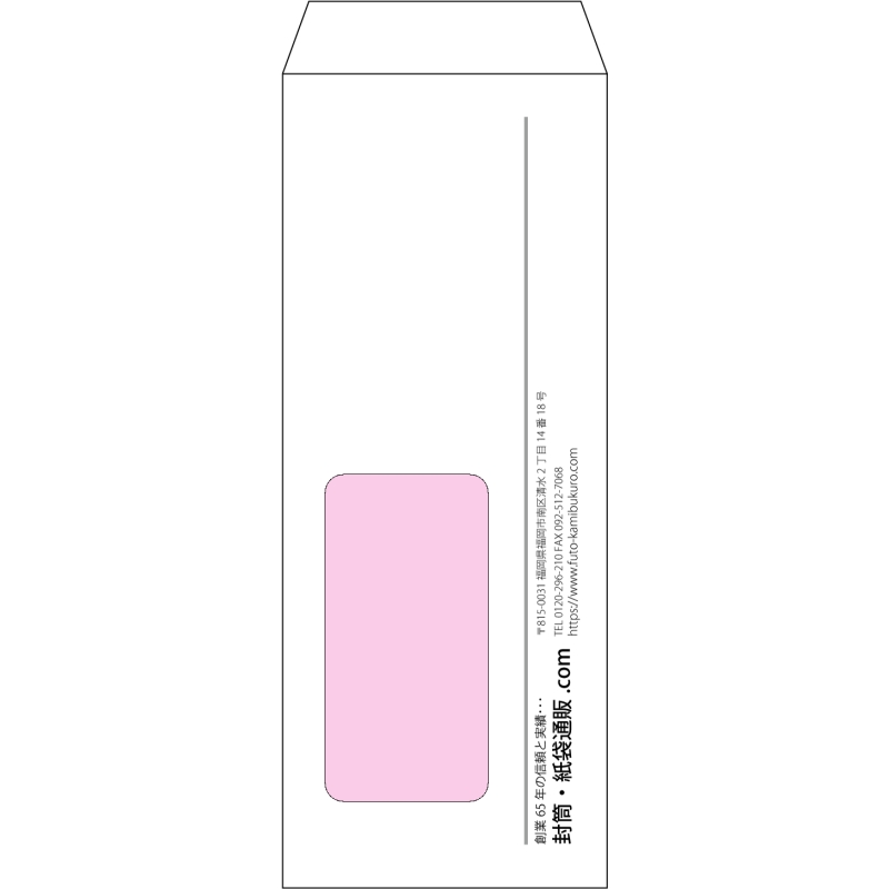 【オリジナル封筒】長40窓付き(90x225mm)（〒枠なし）