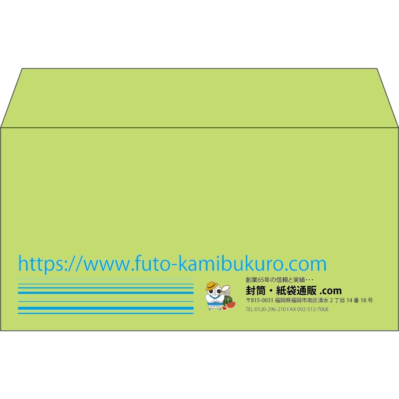 【既製品】洋長3(235x120mm)（〒枠なし）