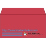 【既製品】洋長3(235x120mm)（〒枠なし）