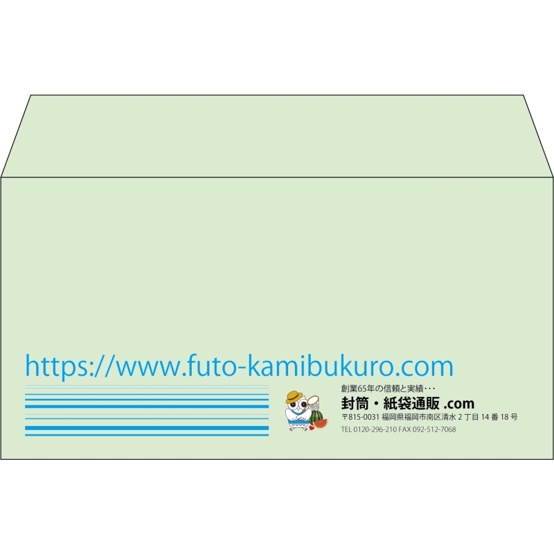 【既製品】洋長3(235x120mm)（〒枠なし）