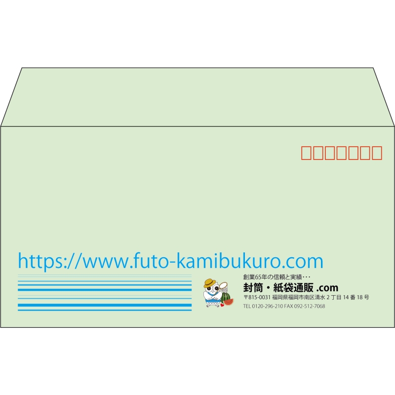 【既製品】洋長3(235x120mm)（〒枠あり）