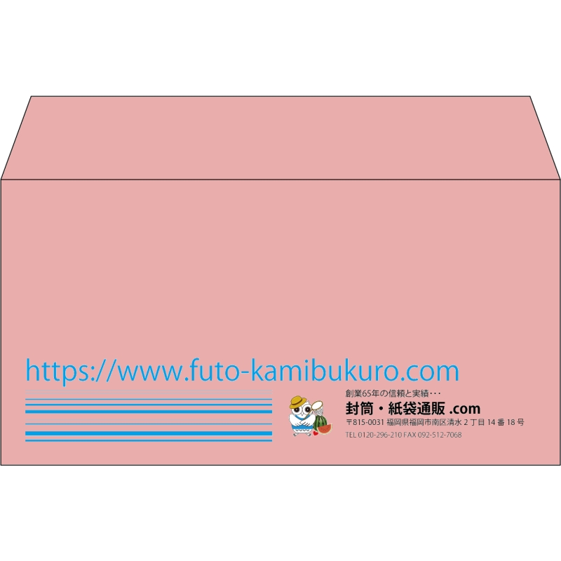 【既製品】洋長3(235x120mm)（〒枠なし）