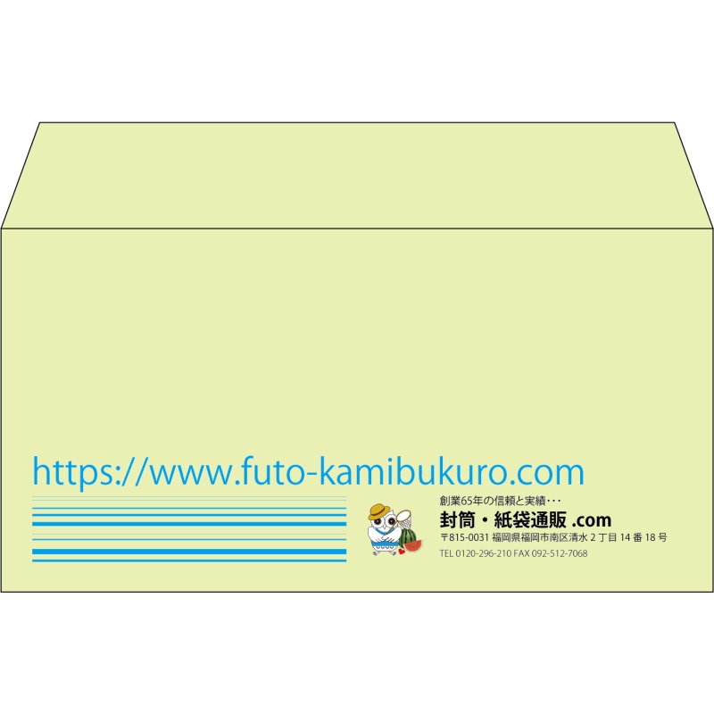 【既製品】洋長3(235x120mm)（〒枠なし）
