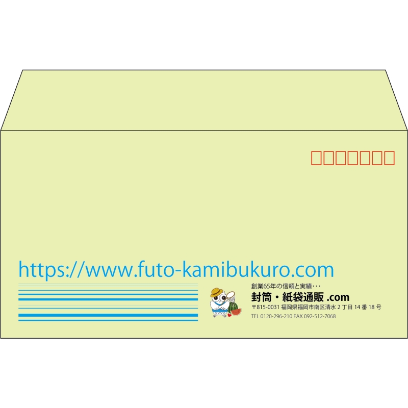 【既製品】洋長3(235x120mm)（〒枠あり）
