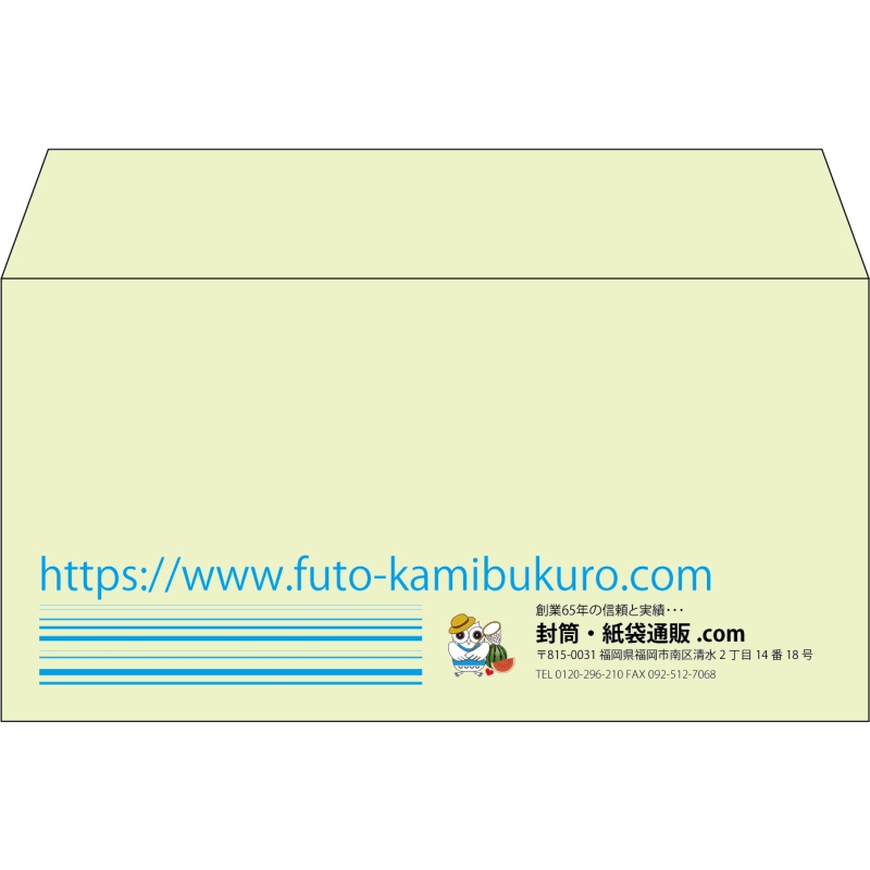 【既製品】洋長3(235x120mm)（〒枠なし）