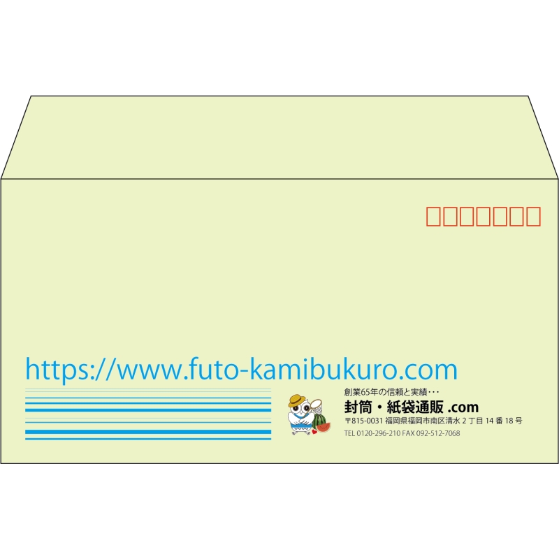 【既製品】洋長3(235x120mm)（〒枠あり）
