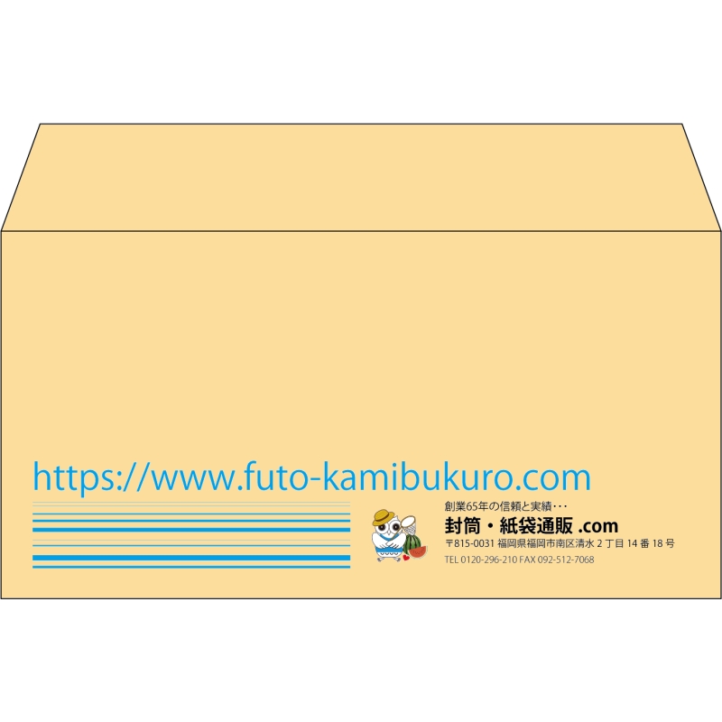 【既製品】洋長3(235x120mm)（〒枠なし）