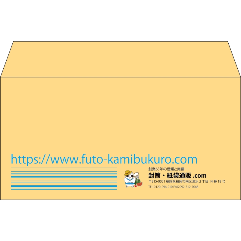 【既製品】洋長3(235x120mm)（〒枠なし）