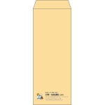 【既製品】長40(90x225mm)（〒枠なし）