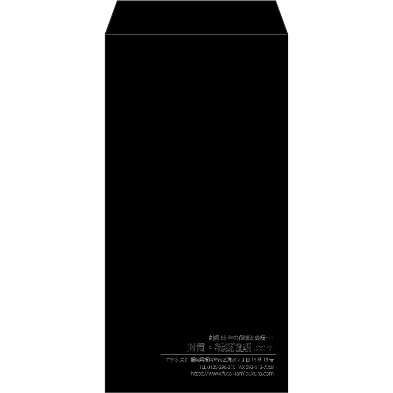 【既製品】長3(120x235mm)（〒枠なし）