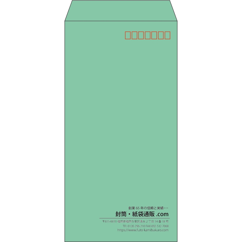 【既製品】長3(120x235mm)（〒枠あり）