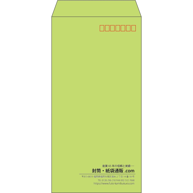 【既製品】長3(120x235mm)（〒枠あり）