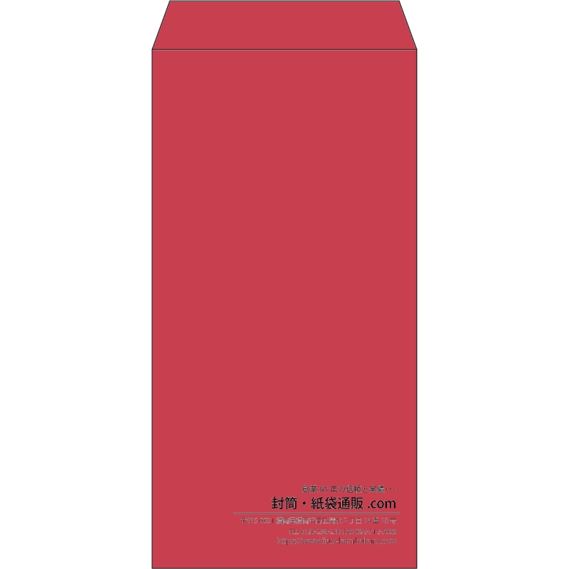 【既製品】長3(120x235mm)（〒枠なし）