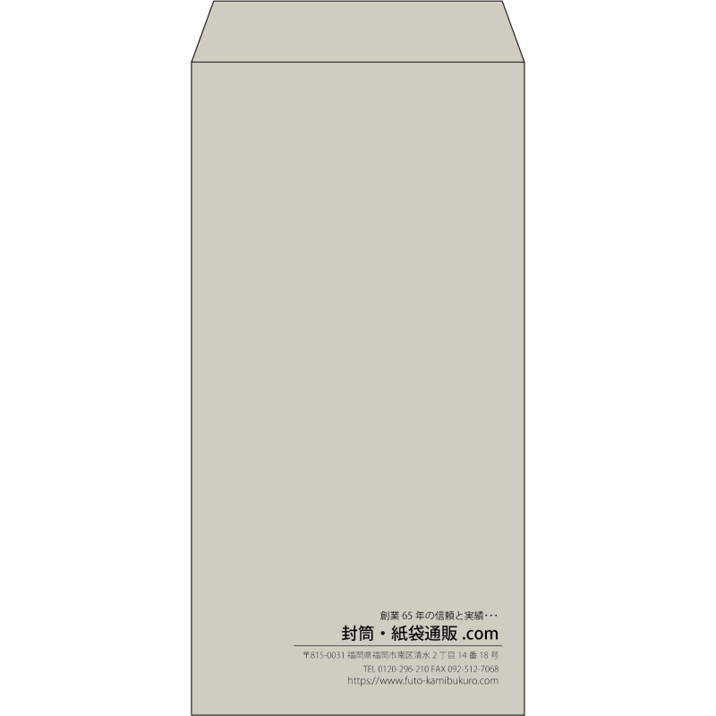 【既製品】長3(120x235mm)（〒枠なし）