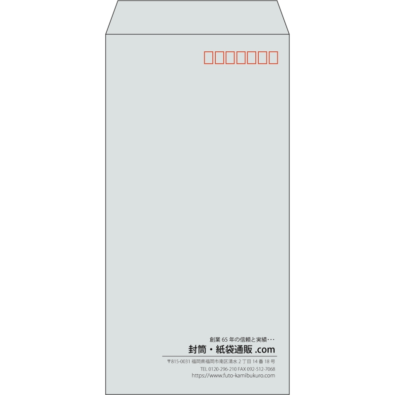 【既製品】長3(120x235mm)（〒枠あり）
