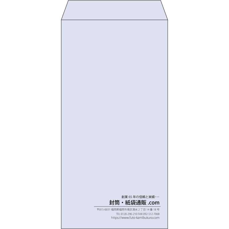 【既製品】長3(120x235mm)（〒枠なし）