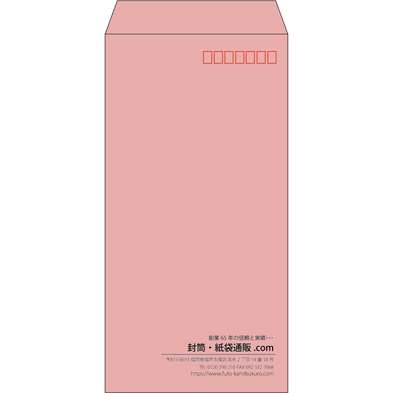 【既製品】長3(120x235mm)（〒枠あり）