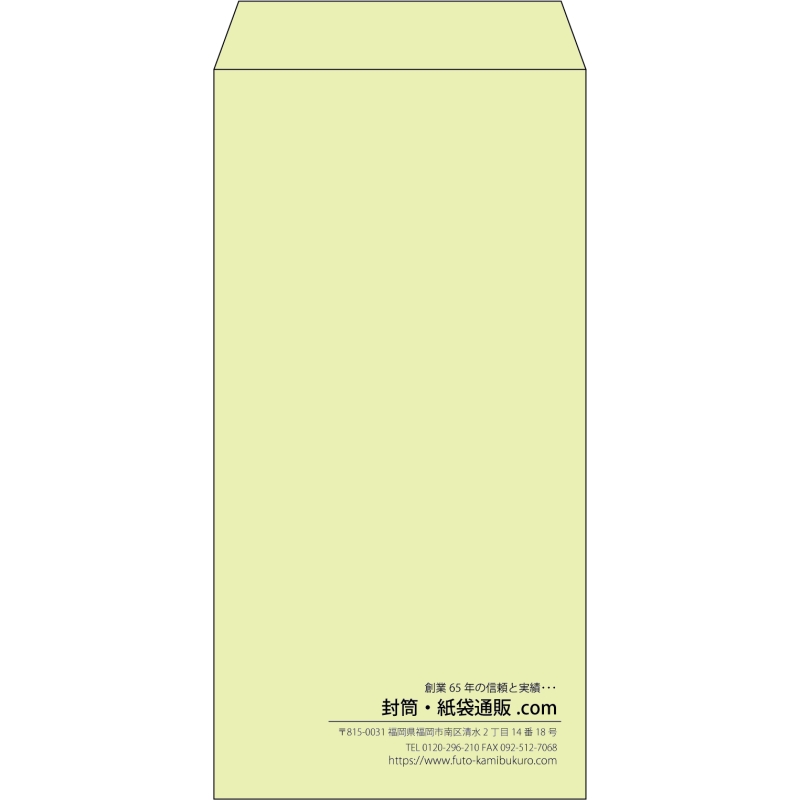 【既製品】長3(120x235mm)（〒枠なし）