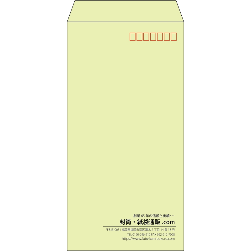 【既製品】長3(120x235mm)（〒枠あり）